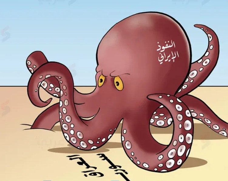 الإخطبوط الإيراني واستنزاف نفط العراق